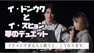 【日本語字幕】パラドンパダ　イドンウクとスヒョンが歌うCity of stars