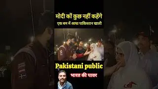 #economy #pakmediaonindia #pakistanireaction #pakpabliccrying
