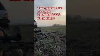 Смотрим и реагируем! Mannlicher SSG 08 🔥🔥🔥 #снайпер #sniper #ssg08 #austria