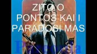 giotis kosmidis IXA INAN MANA AMON MALAMAN  PEXLIVAN GIORGIS KIRIAKIDIS  DRAMA