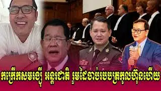 Johnny kpt Talkshow ICC Play PM Hun Sen an Sam Rainsy Worried Today