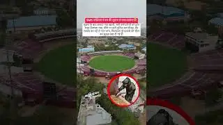 Bomb threat in SMS Stadium Jaipur #jaipur #jaipurupdates #jaipurcity #bombthreat #smsstadium