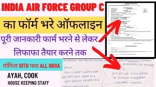 Air Force Group C Ka Offline Form Kaise Bhare 2022 | how to fill air force group c offline form 2022