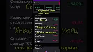 Работа на Вайлдберриз 🇷🇺 складе в городе Электросталь через WBJOB сборщик заказов с потеряшками