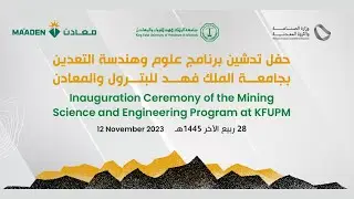 Live - Inauguration Ceremony of the Mining Science and Engineering Program at KFUPM