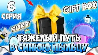 ПУТЬ в СИНЮЮ ПЫЛЬЦУ в BEE SWARM SIMULATOR #5 - НОВИЧОК в BEESMAS, ПЕРВЫЙ RETRO, БОЛЬШОЙ ФАРМ!