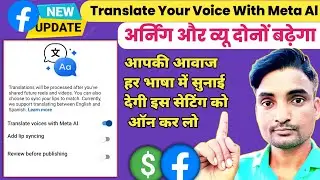 Translate your voice with Meta AI | Facebook new Update | voice translations Facebook