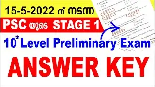Kerala psc 10th Level Preliminary Exam STAGE 1 dated 15-5-2022 - ANSWER KEY | Kerala psc examination