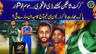 Big News for Cricket Fans: Pleasant Weather for Pak-India Showdown! Who Will Win Today? | 92NewsHD