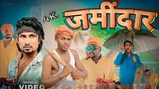 Jamindar | जमींदार | Pankaj Vines | @ManiMerajVines #pankajcomedy #pankajvines