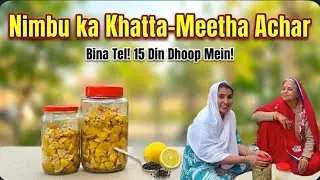 Nimbu Ka Khatta Meetha Achar | No Oil Lemon Pickle Recipe | Digestion Remedy