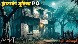 Aahat New Episode || Horror Story 2026 || Aahat New Episode 2026 || डर का असली एहसास #aahat2026
