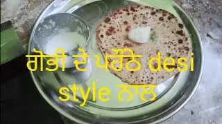 ਗੋਭੀ ਦੇ ਪਰੌਂਠੇ desi style ਨਾਲ,,apni ਰਸੋਈ ਘਰ ਵਿੱਚ 😋😋😋😋😋😋