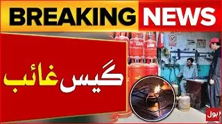 Gas Load shedding | Gas Crisis In Pakistan | Ramadan 2024 | Breaking News