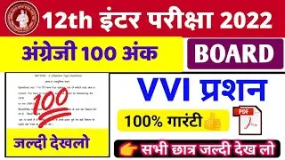 12th English Question Bank || English 12th 2023 || Part-1 || Education Galaxy ||