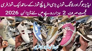 Secondhand Ladies Jogger |25 December |Ladies Jogger New variety 2026| Landa Bazar |Ladies Jogger |