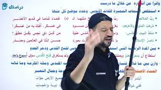 في فتح بيت المقدس ج3 || نصوص 2008 || د. محمد محروس
