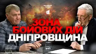 🔺️Покровськ і Межова,  Донеччина й Дніпропетровщина: між війною та виживанням | Васильєв Гостро
