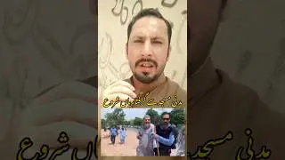 Islamabad madani masjid demolished 😭#islamabadmasjid #madanimasjid #imrankhan #pakistanipolitician #