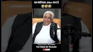 चल बंसीलाल, 20km जाना है | Business Man Tau | Ramphal Chahal | Podcast | The Airnews