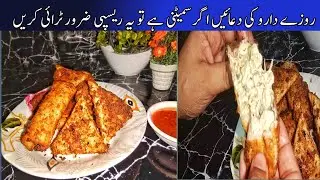 Chicken vegetable Mayo roll ki recipe | Ramdan Special | @Soniakitchen1