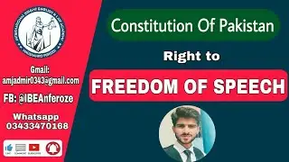 Right to Freedom of Speech in Constitution Of Pakistan | Fundamental Right | Amjad Mir | IBEA
