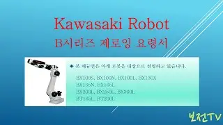 Kawasaki B Series Robot zeroing