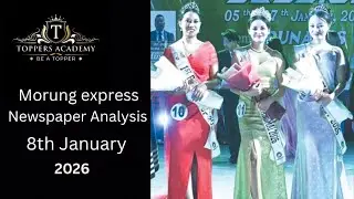 8 января 2026 г. (четверг) Анализ газеты Morung Express для подготовки к экзаменам NPSC и NSSB.