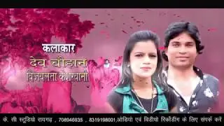 Mudpar बाजार , Singer - Nashib Chouhan & रानी Chouhan , Act - देव Chouhan & Vizaylata केशरवानी , KC