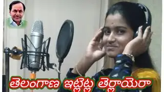 ||Pothireddy padu nillu paye song..|| #shailaja #trending #cmkcr #jagan #shailaja#rbc