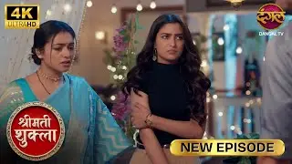 जीजा और साली को साथ देख पत्नी भड़की  | Shrimati Shukla | Full Ep | Ultra 4K | New Episode