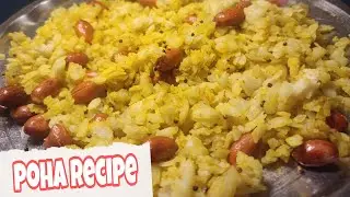 ऐसे बनाये नाश्ते में झटपट पोहा -खाते चले जाओगे😋 chatpata poha 5 minutes mein taiyar👌🏻#poha #ytshorts