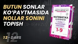Butun sonlar ko‘paytmasida nollar sonini topish  | Abituriyent 1-9 Kitobidan | 12-dars