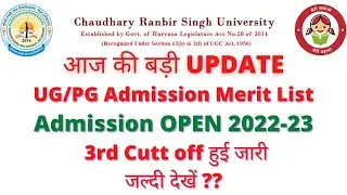Crsu 3rd Merit List UG/PG Admission 2022-23 | crsu merit cuttoff 2022 #crsu