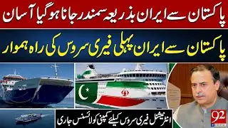 Travel from Pakistan to Iran by Sea Made Easy | First Ferry Service Launched | 92NewsHD