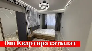 Ош шаарында зор Квартира сатылат. Ээси: 0558 18 57 57