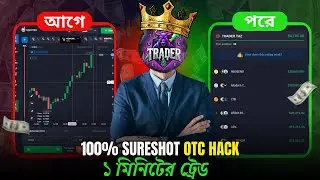OTC HACK|Sure shot strategy for Quotex