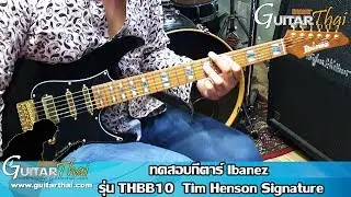 รีวิว Ibanez รุ่น THBB10 Tim Henson  (Polyphia)
