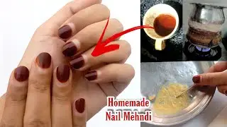 नाखूनों की मेहंदी | नाखूनों का अर्क | प्राकृतिक गहरा नाखून रंग | घर पर नाखूनों की मेहंदी