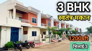 भिलाई 3 चरोदा में 3 BHK स्वतंत्र मकान|house for sale|MOHNISH BHARGAW| #home #cg #cghome