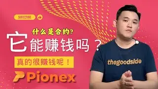 合约网格怎么赚钱？今天你了解了吗？ @geogra_wc