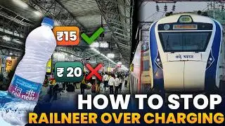 ₹15 वाला RAIL NEER ₹20 में  कैसे रुकेगी OVERCHARGING की समस्या