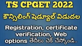 TS CPGET COUNSELING 2022 DATES RELEASED|Registration certificate verification,Web options Allotment