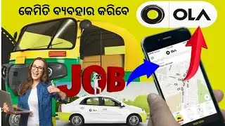 📱 OLA App କେମିତି ବ୍ୟବହାର କରିବେ? | Complete Guide in Odia #ola#O#OlaApp #OlaBooking #OlaInOdia #Taxi