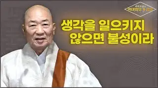 |#대원스님| 53.