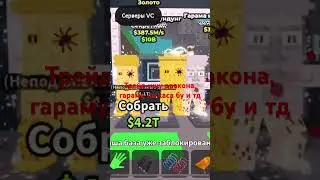 Ищу редких#roblox #stealabrainrot #роблокс #залити #yosho