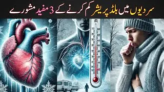 Top 3 Reasons for High Blood Pressure in Winter | BP Kam Kese Kren?