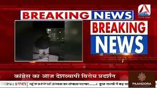 UP Fire Incident: Fire breaks out in Himalaya Apartment in PTI area, household items burnt to ashes