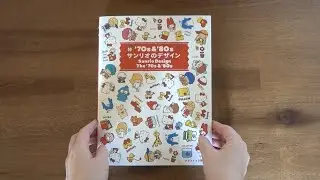 Sanrio Design The &rsquo;70s & &rsquo;80s [Japanese book flip]
