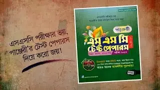 Best SSC Test Papers Exam 2017